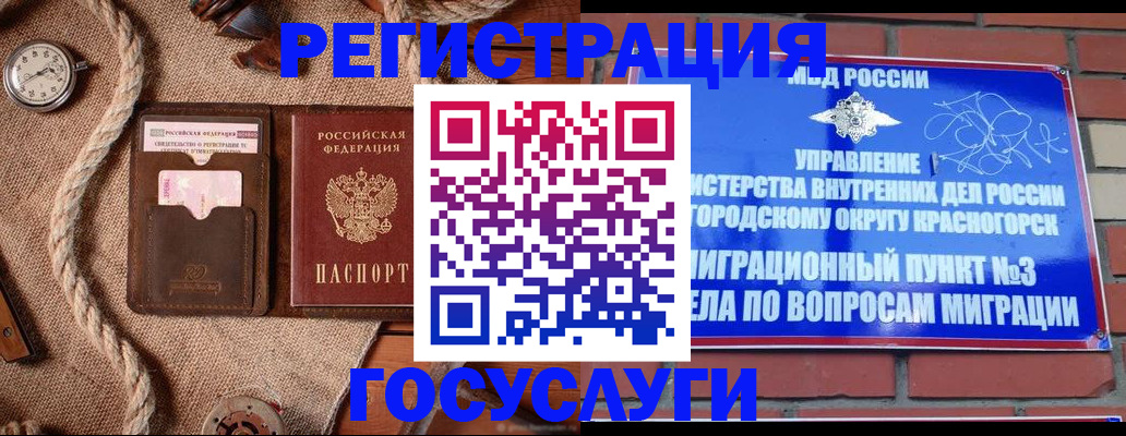 миграционный учет в Татарске