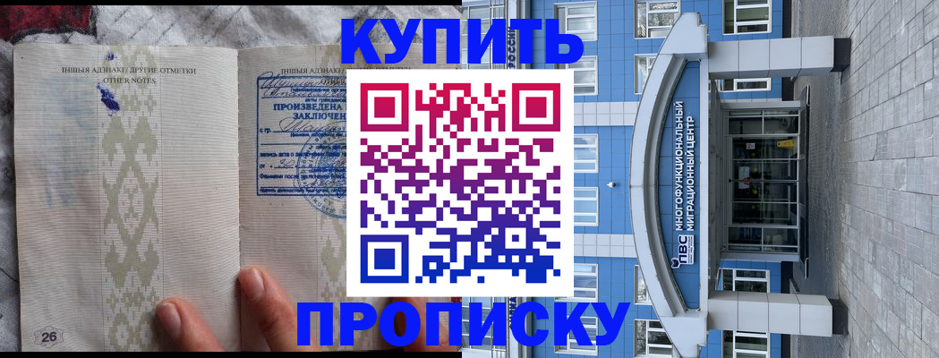 прописка иностранных граждан в Татарске